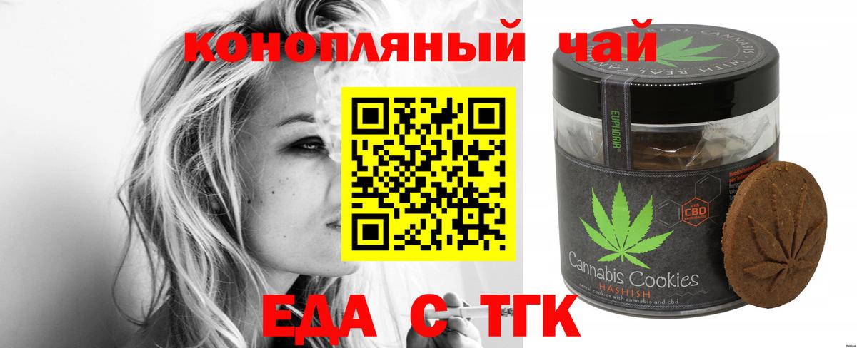 Печенье с ТГК марихуана  Вход с VPN  Междуреченск 