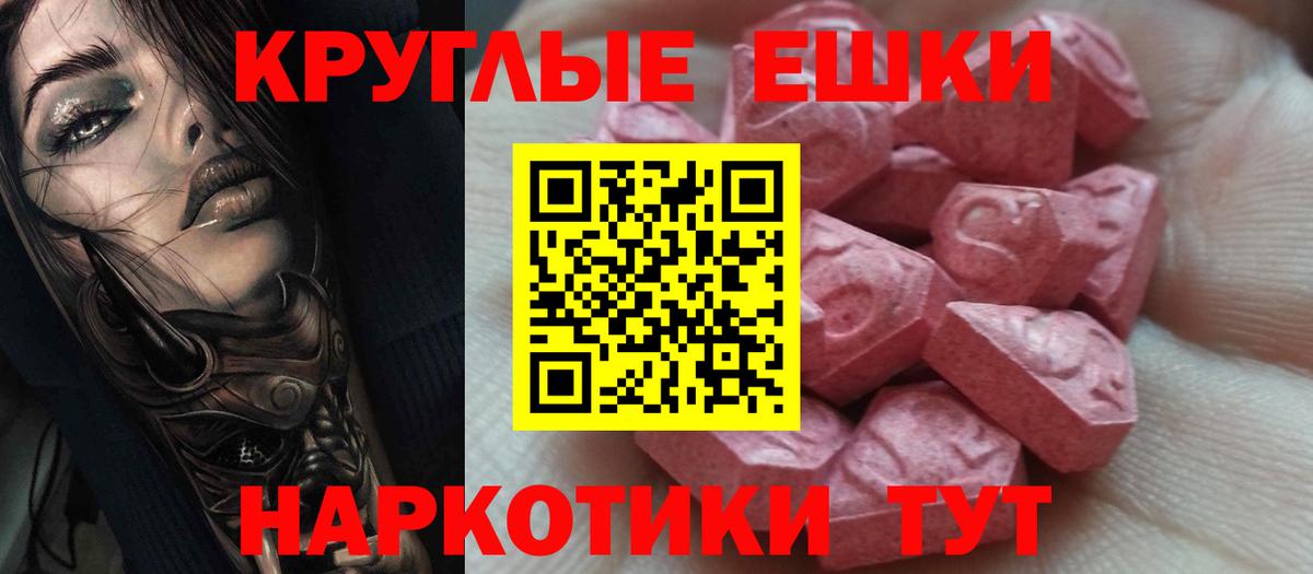 Междуреченск  Экстази MDMA  Ecstasy  ЭКСТАЗИ Punisher  Вход с VPN 