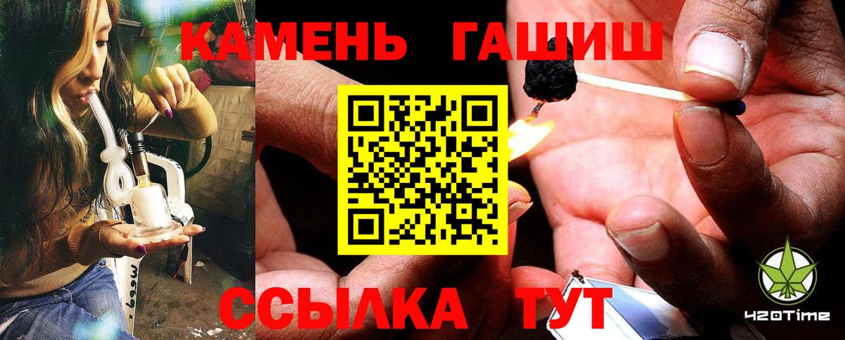 Междуреченск  Гашиш 40% ТГК  Вход с VPN  ГАШ hashish 