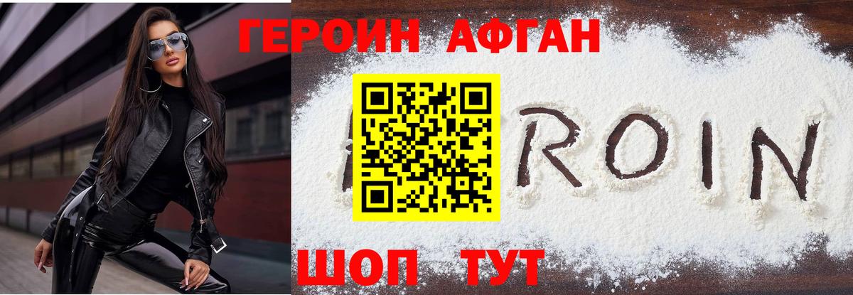 ГЕРОИН герыч Междуреченск