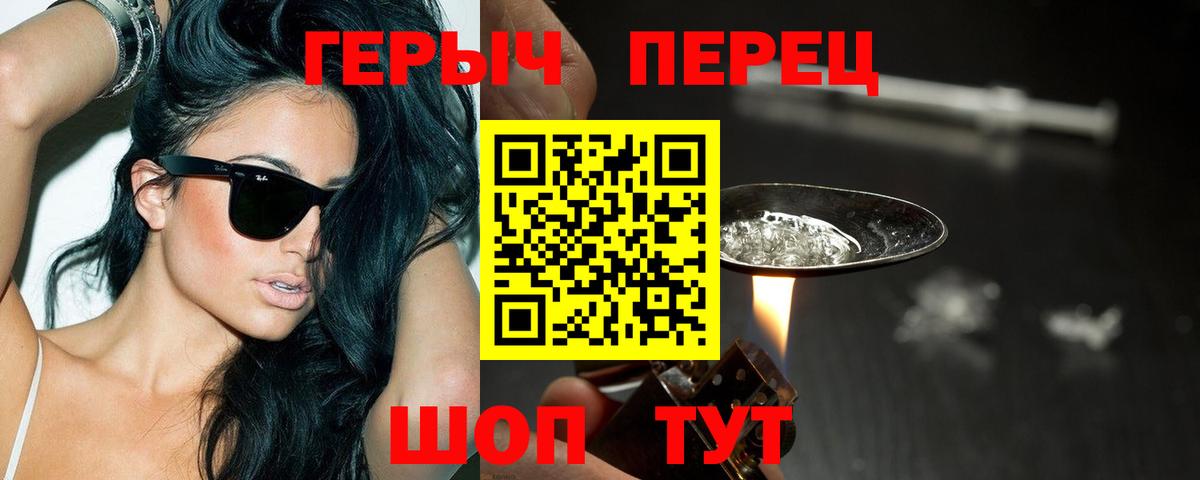 ГЕРОИН  ГЕРОИН белый  Вход с VPN  Междуреченск 
