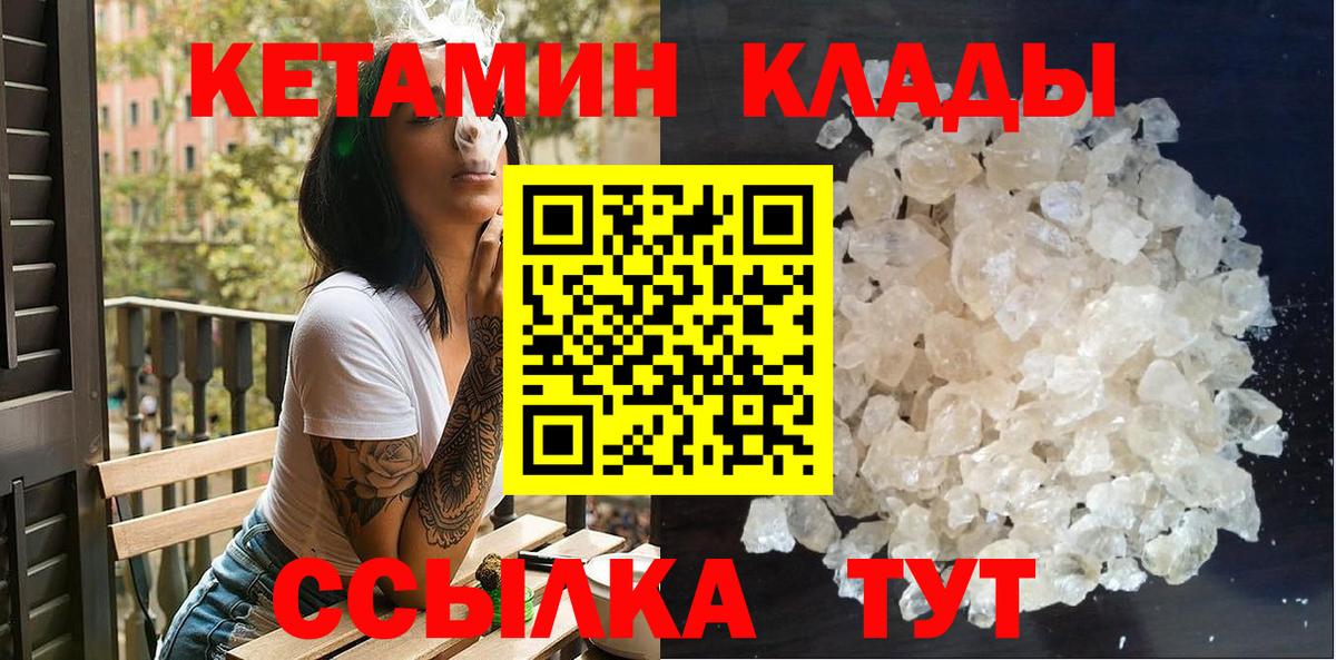 Междуреченск  OMG маркетплейс  Вход с VPN  Кетамин VHQ  КЕТАМИН VHQ 