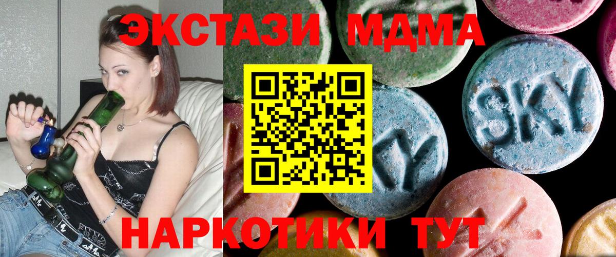 MDMA VHQ  МДМА кристаллы  MDMA  Междуреченск  Вход с VPN 