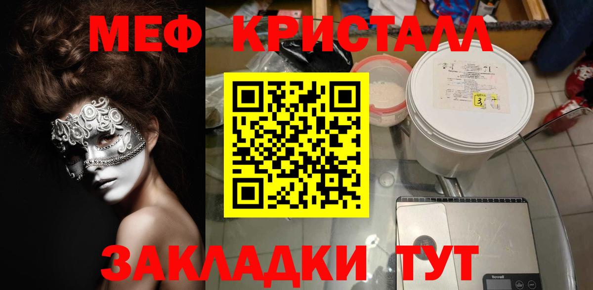 МЕФ mephedrone  МЯУ-МЯУ  цена   Междуреченск  Вход с VPN  МЯУ-МЯУ VHQ 