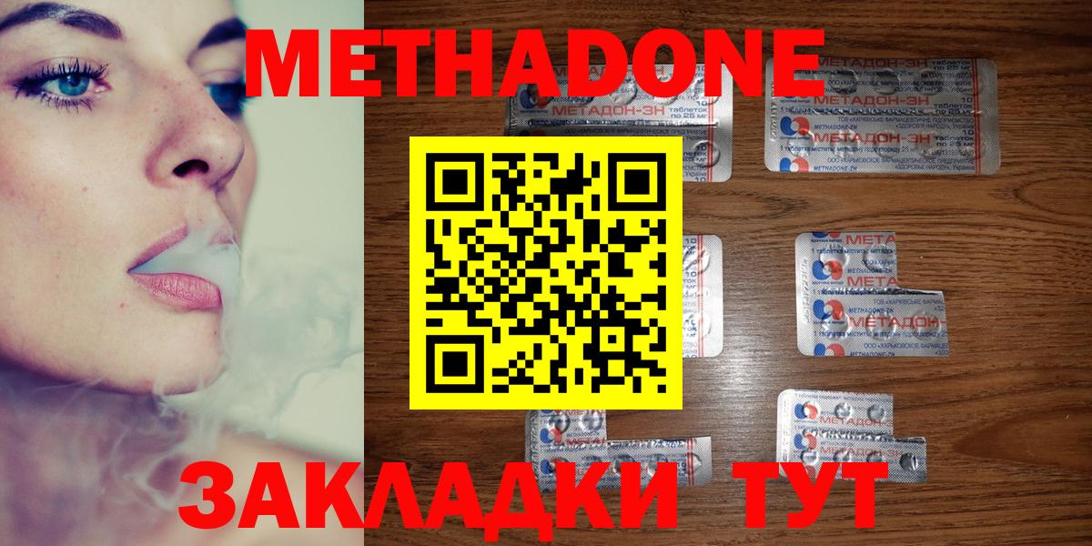 Междуреченск  Метадон VHQ  OMG зеркало  Вход с VPN 