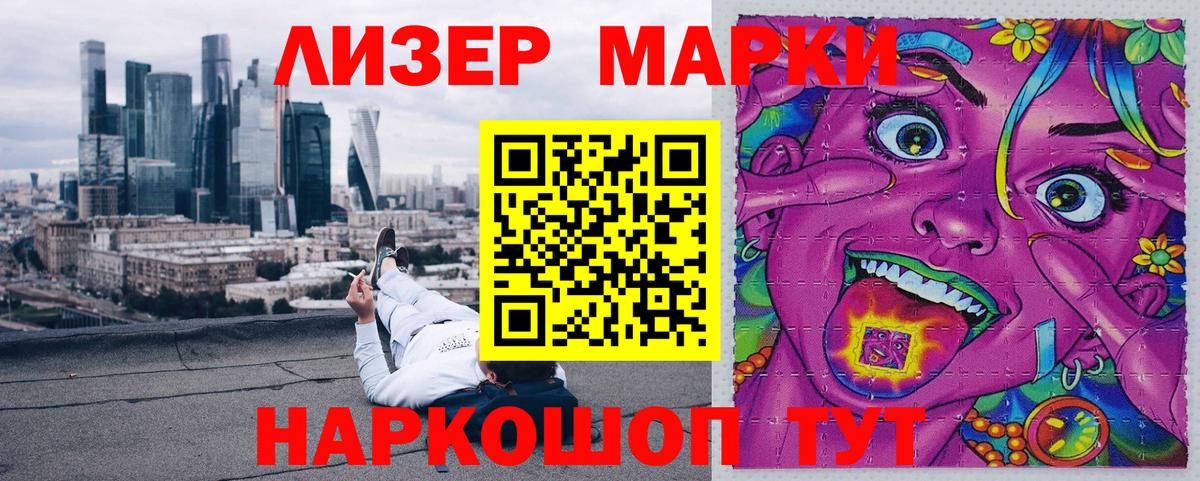 Марки 25I-NBOMe 1,8мг Междуреченск