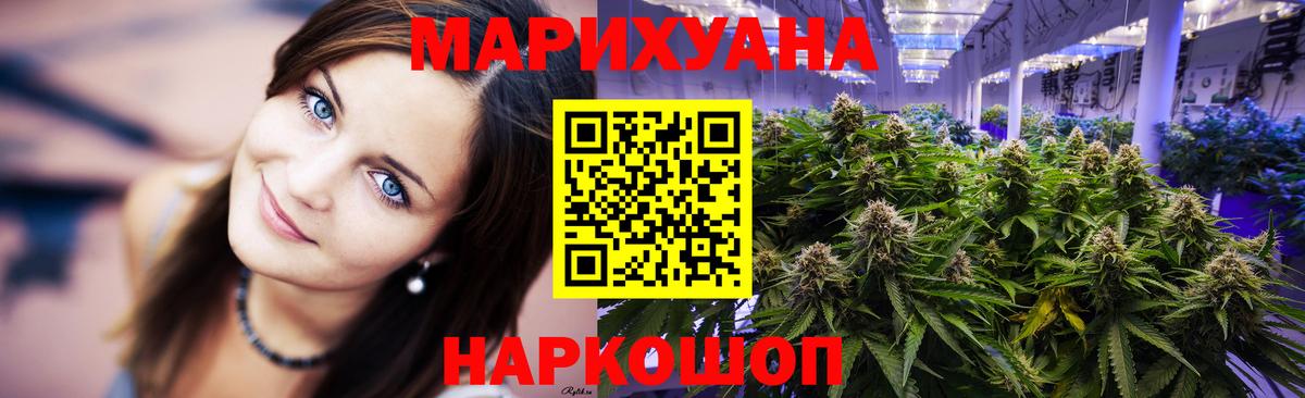 Конопля сатива  Вход с VPN  Каннабис OG Kush  Междуреченск 